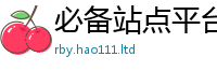 2025新澳门免费传真靠2025新澳门天天精准大全谜语